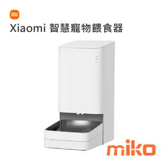 Xiaomi 智慧寵物餵食器